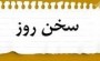 اهميت روز جهاني قدس اهميت روز جهاني قدس