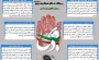 اینفوگرافیک/ بیانات مقام معظم رهبری درفتنه88وحماسه9دی اینفوگرافیک/ بیانات مقام معظم رهبری درفتنه88وحماسه9دی