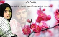 وبلاگ ریحانه بیا