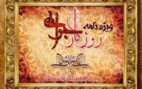 ویژه نامه” روز گار جوانی “