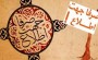 کودتای صداوسیما با شمشیر عزتالله! کودتای صداوسیما با شمشیر عزتالله!