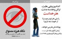 برادرم! خواهرم! هم‌دیگر را درک کنید