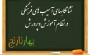 انقطاع فرهنگی/ هجوم فرقه های ضاله ومنحرف