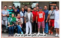 سفرای فرهنگی ایران