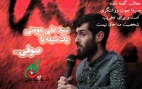 سیّد علی مومنی، یک شیعه یا صوفی؟