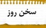 رمزنامیدن امام زمان به عنوان بقیه  الله چیست ؟