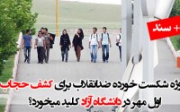 پروژه شکست خورده