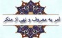 عافیت طلب نباش!