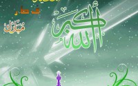 آداب و رسوم مردم دشتیاری در روز عیدفطر
