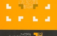 ايده ­پردازي براي فرهنگ­سازي
