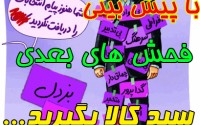 با پیش‌بینی فحش‌های بعدی جی‌ال‌ایکس و سبد کالا بگیرید