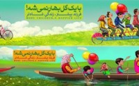 فرزند کمتر   ... آینده‌ای بدتر