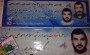 برگزاری مراسم دعای کمیل به مناسبت سالگردشهادت شهید زاهدشیخی برگزاری مراسم دعای کمیل به مناسبت سالگردشهادت شهید زاهدشیخی