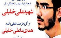 « آزادی ، همچنان قربانی می گیرد این بار به نام " آزادی یواشــکی " »