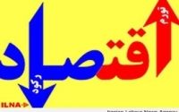 تحلیلی بر یک سال عملکرد اقتصادی دولت یازدهم