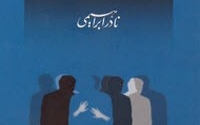 تضادهای درونی