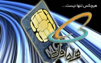 نامه ای سرگشاده به همراه اول