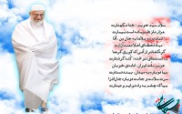 چشم همه به استواری شما آقا جان