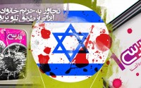 تجاوزبه حریم خانوادهای ابرانی از طریق تلویزیون
