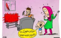 مامانی! من زن می خوام