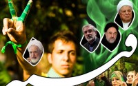 فتنه 88 فراموش نشود