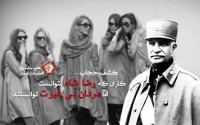 تفاوت زنان دیروز و امروز