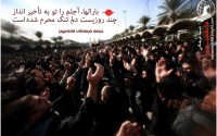 با کاروان عشـــق ...