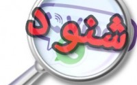 واتس اپ و وایبر چگونه در ایران شنود می شوند؟!