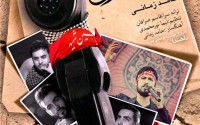 موزیک پلیر ترانه بی سیمچی حامدزمانی منتشر شد+صوت
