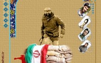 دردمند و دل شکسته+پوستر شهید مصطفی چمران