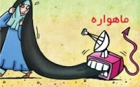هنگام دیدن ماهواره شهدا را فراموش نکنید
