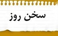 برداشت خوب از نعمت‌ها