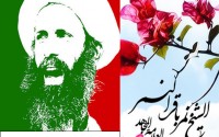 کمپین حمایت از شیخ النمر اسوه جهاد
