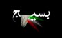 بانوان قربانی اسیدپاشی از اقشار بی قید و بی حجاب نبودند بانوان قربانی اسیدپاشی از اقشار بی قید و بی حجاب نبودند