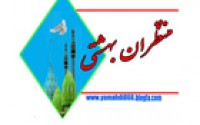 وبلاگ منتظران بهشتی