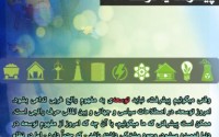 توسعه؛ منکر یا معروف؟! + طرح