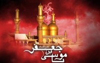 معجزات و کرامات حضرت موسی بن جعفر (ع)