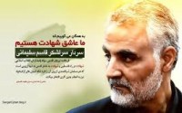 شجاعت‌نامه‌هایت را شلمچه خوب می‌داند