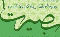 بصيرت در زندگي چراغ راهنمایی