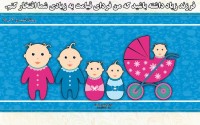 فرزند زیاد داشته باشید