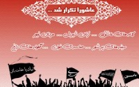 حماسه 9 دی درسی برای مردم و عبرتی برای فتنه‌گران