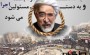 در حصر هستند اما راحت و آزادانه زندگی می‌کنند