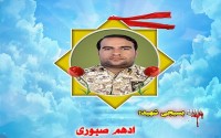 دومین شهید پیام آور وحدت در سیستان وبلوچستان