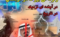 بشارت ظهور – مرگ عبدالله
