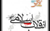 «منظومه آرمانی اسلام» مدلی برای تبیین دستاوردها