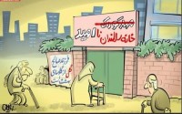 بحران جمعیت و لزوم اجرای نسخه های متفاوت