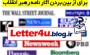 تکنیک رسانه های غرب برای از بین بردن آثار نامه رهبر انقلاب
