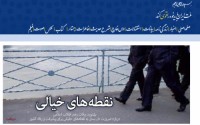 دیپلماسی«نرمش قهرمانانه»ظریف می شود