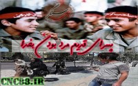 پسرای قدیم جبهه!پسرای جدید مدرسه دخترانه