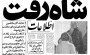 قصه از اونجا شروع شد که آریا مهر شاهنشاه بود ! قصه از اونجا شروع شد که آریا مهر شاهنشاه بود !